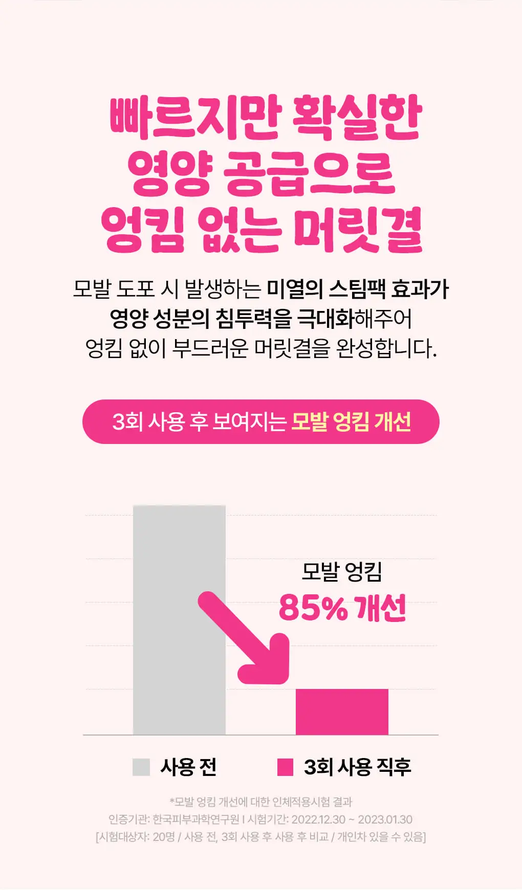 [챠미키티 에디션][손상케어] 모레모 워터 트리트먼트 미라클10 475ml 기획 4종 상세페이지 33